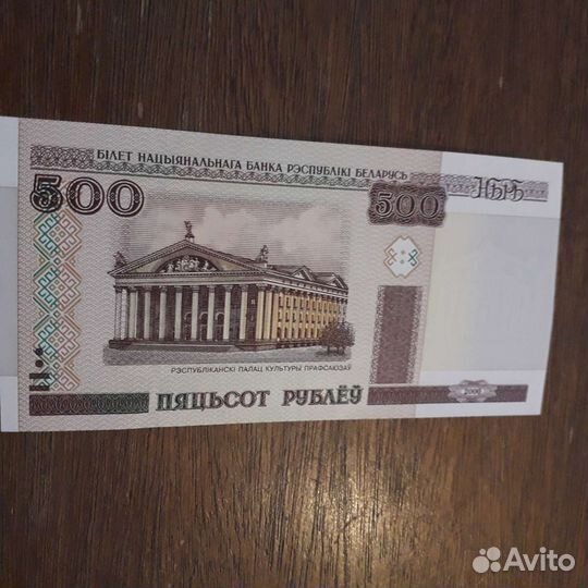Банкнота