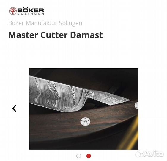 Опасная бритва Boker