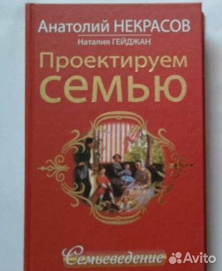 Книги Некрасов / Беляев / Тихоплав