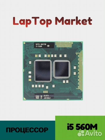 Процессор i5 560M