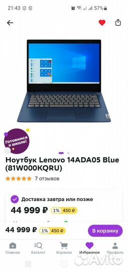Новый Lenovo ноутбук
