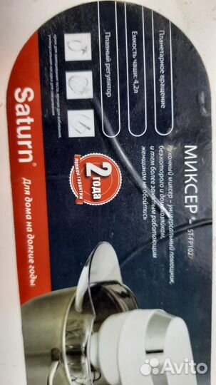 Миксер блендр кухонный комбайн