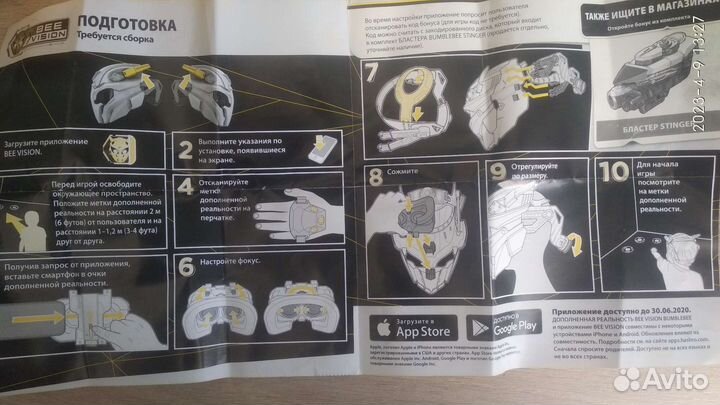 Маска виртуальной реальности Бамблби