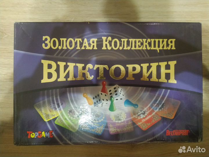 Настольные игры
