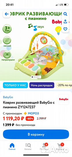 Развивающий коврик для детей музыкальный