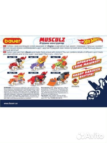 Конструктор Bauer Hot Wheels 711 Musculz Hawk