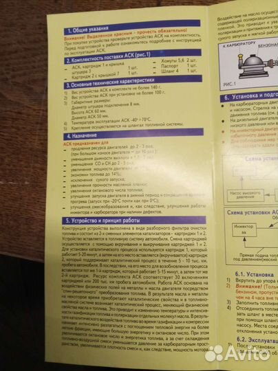 Автомобильный синтезатор катализатор аск