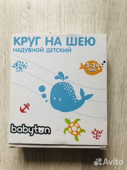 Круг на шею