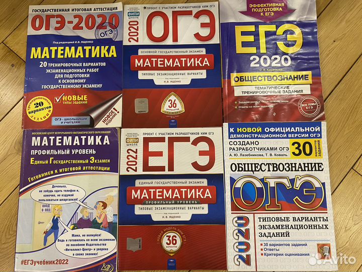 Учебники огэ и егэ