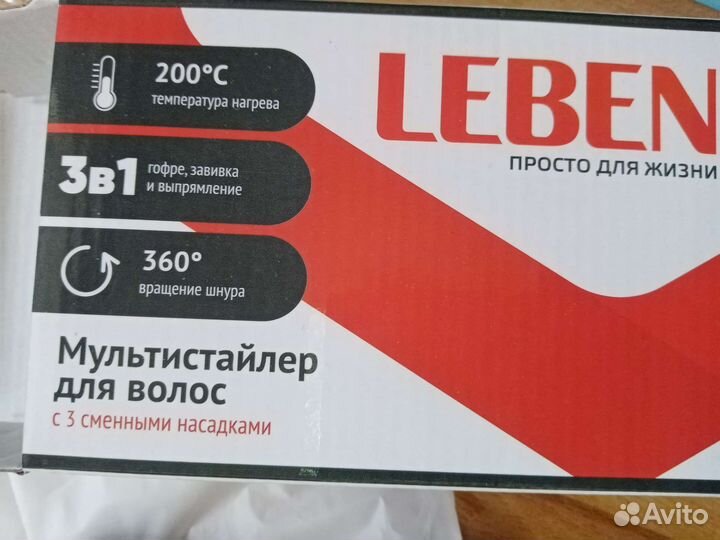 Плойка для волос Leben (мультистайлер)