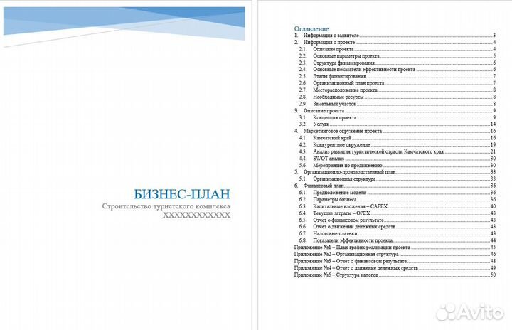 Оформим диссертацию, диплом, курсовую, бизнес-план