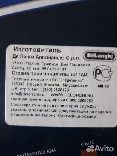 Кофеварка рожковая delonghi bar12f