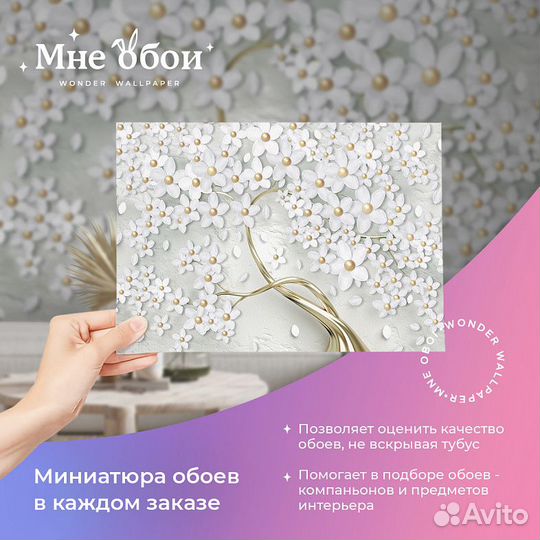 Дизайнерские фотообои 