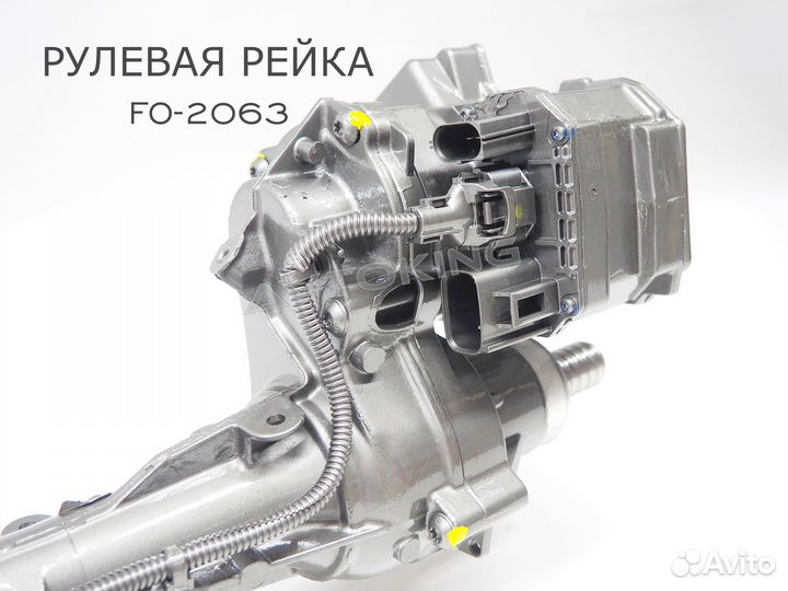 Рулевая рейка Ford Focus 3