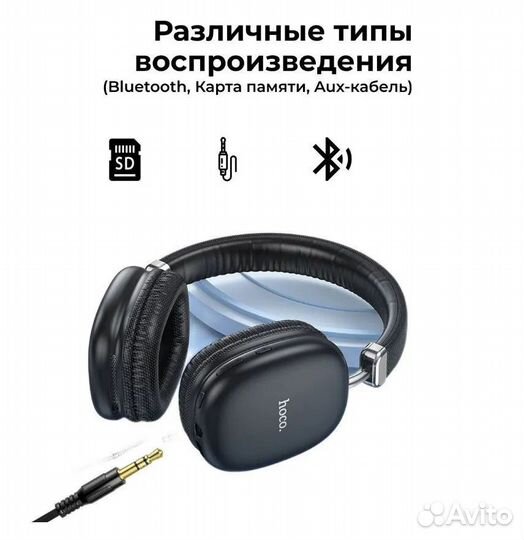 Наушники hoco W35