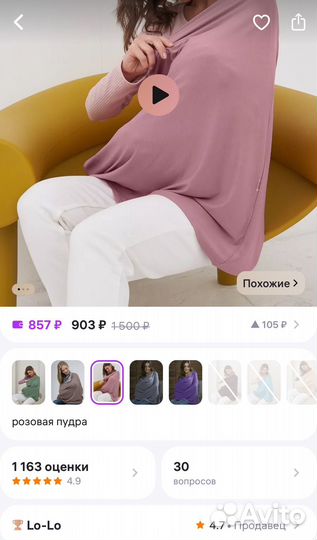 Милкснуд накидка для кормления