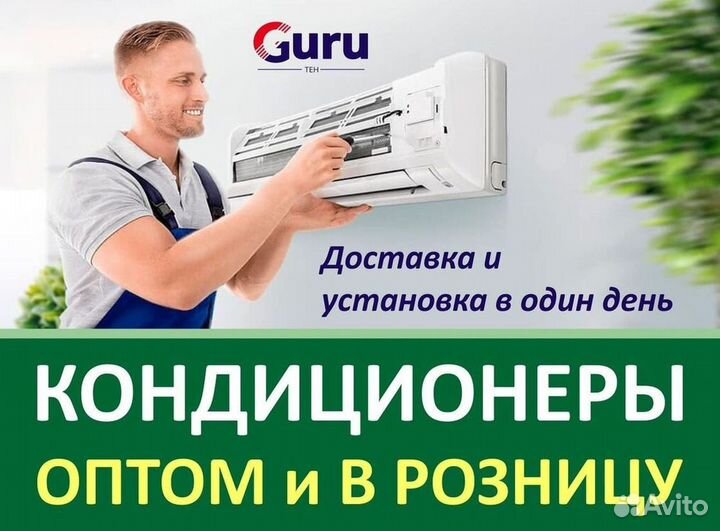 Кондиционеры