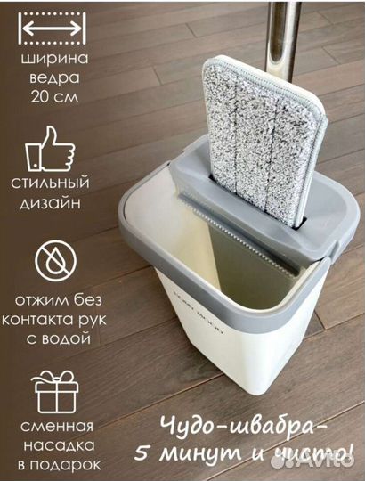 Сменная насадка для швабры