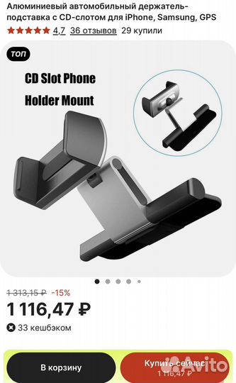 Держатель для телефона в автомобиль