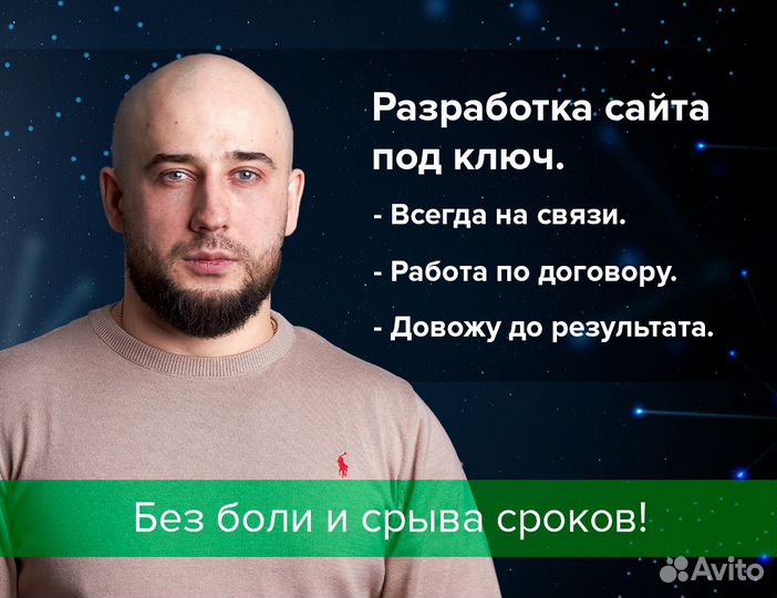Создание и разработка удобных сайтов под ключ