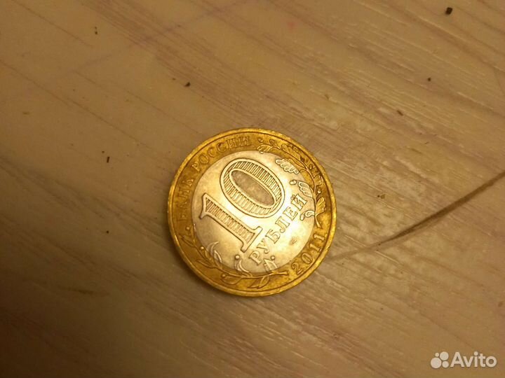 Красивые 10 рублей