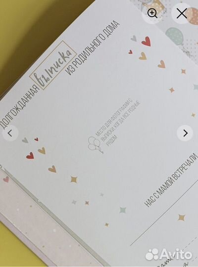 Фотоальбом для новорожденных Пупсвиль