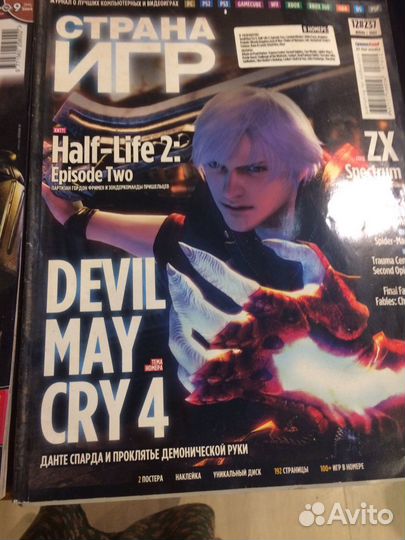 Журналы про компьютерные игры