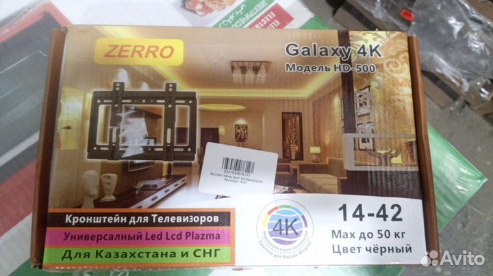 Кронштейн для телевизора. Новый