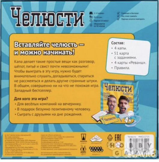 Настольная игра Челюсти