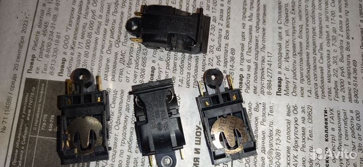 Кнопка для чайника