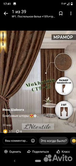 Тюль + шторы (не плотные)