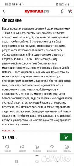 Водонагреватель накопительный 50л
