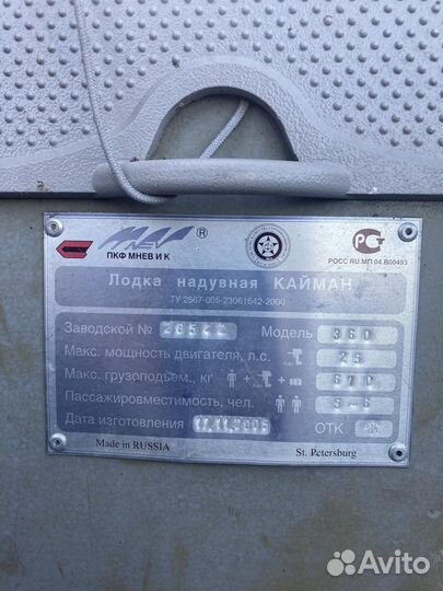 Кайман 360 н