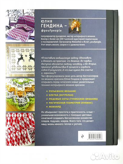 Новая книга Цвет на крючке - Юлия Гендина