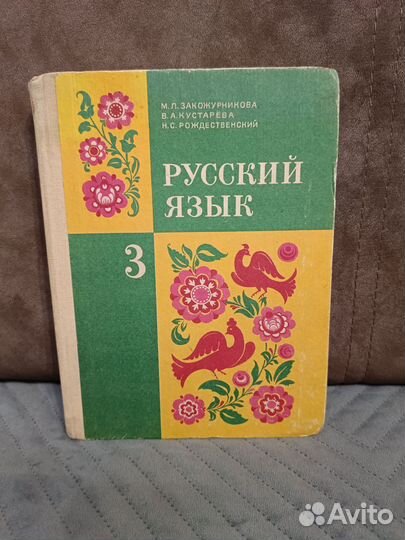 Советские учебники