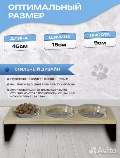 Миска для животных