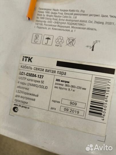 Кабель витая пара utp 5e