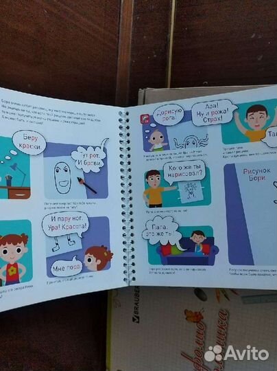 Развивающая тетрадь я могу