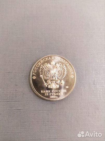 Монета 25-летие принятия Конституции РФ 25Р