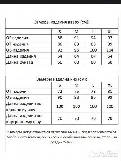 Костюм брючный