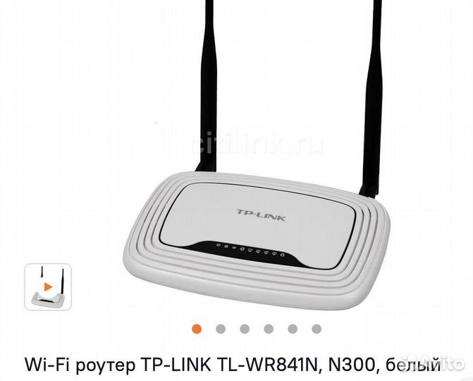 Маршрутизатор TP-link