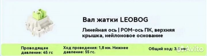 Свитчи для клавиатуры:leobog Harvest 20 шт