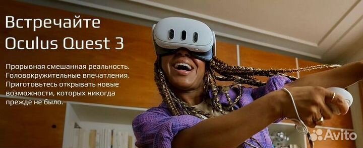 Шлем Oculus Quest 3 512GB + кабель Oculus 5м + Зар