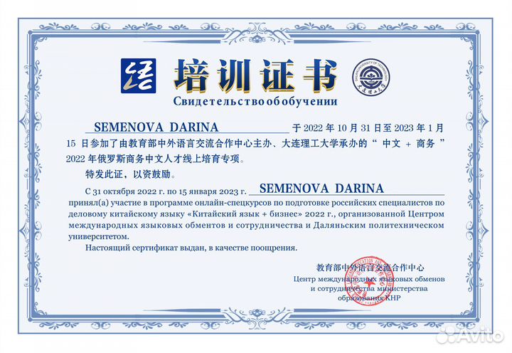 Репетитор/переводчик китайский язык