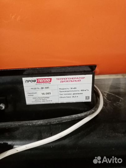 Тепловая пушка дизельная бу