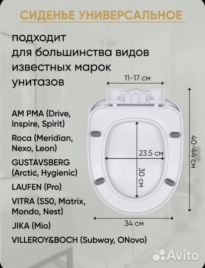 Сиденье для унитаза с микролифтом