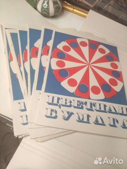 Цветная бумага