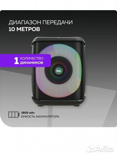 Беспроводная колонка с караоке