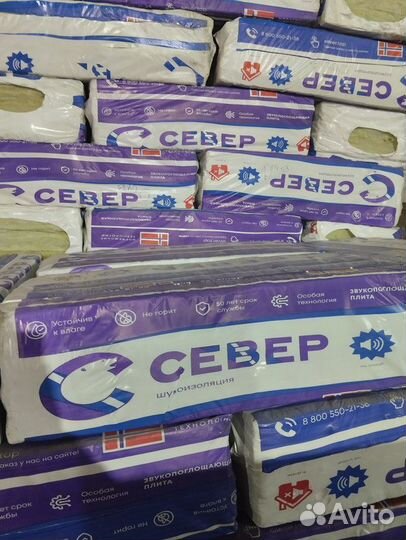 Шумоизоляция Север