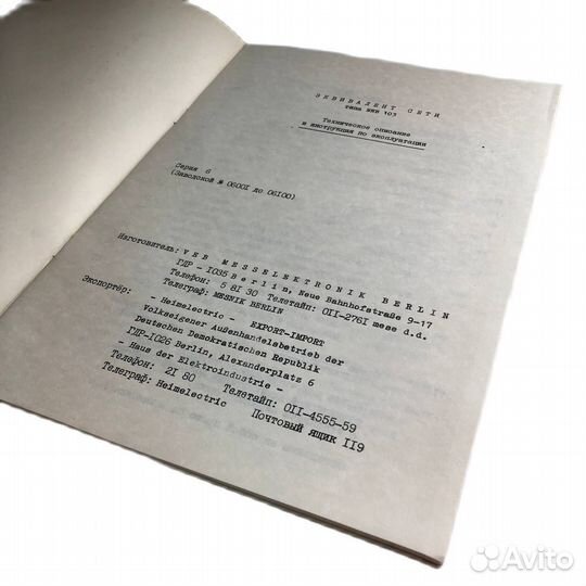 1 шт Книга из зип Эквивалент сети NNB 103 описание